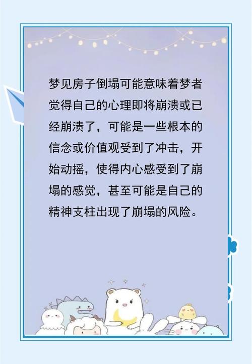 梦见楼房解析权威专家揭示心理暗示和7大实用解读