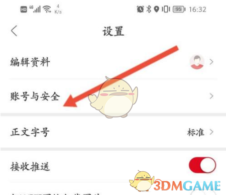 人民日报手机号更换攻略：高效解决方案与操作指南
