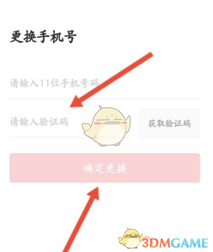 人民日报手机号更换攻略：高效解决方案与操作指南