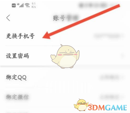 人民日报手机号更换攻略：高效解决方案与操作指南