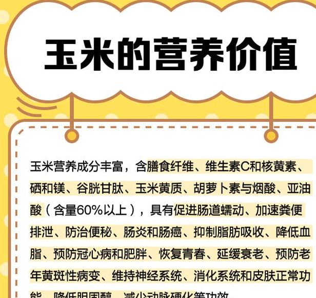 梦见收玉米的心理解析独特长尾关键词高价值指南