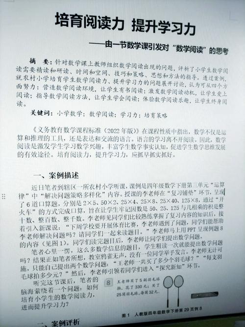 揭秘龙口小学数学教师读书交流活动：提升教学水平的关键秘诀是什么？