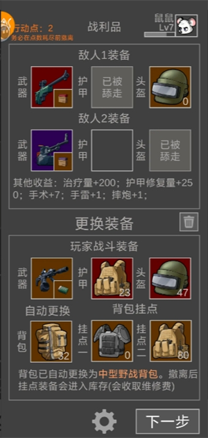 惊人技巧：如何快速掌控老鼠大冒险早期玩法？