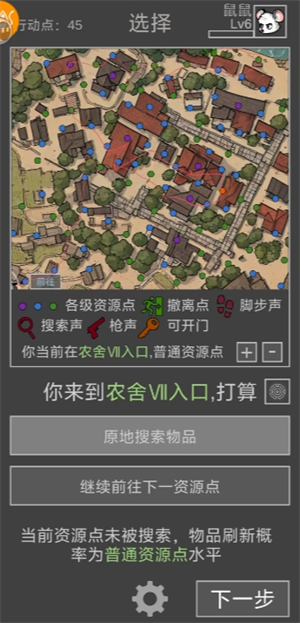 惊人技巧：如何快速掌控老鼠大冒险早期玩法？