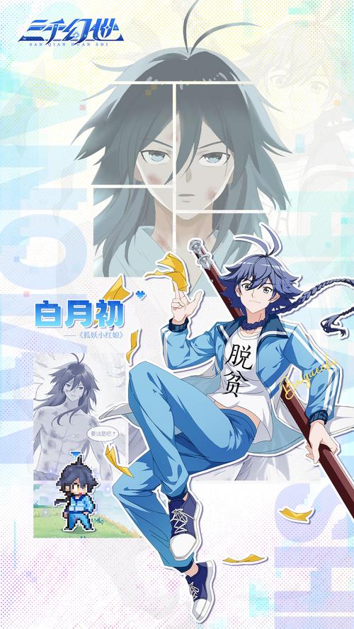 揭秘三千幻世白月初：不可思议的英雄技能让你势如破竹！