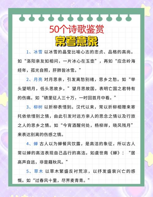 梦见诗歌的5个象征意义及其心理解读