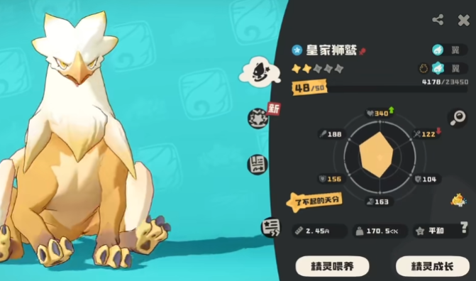 掌握神圣狮鹫进化诀窍，让你在〈洛克王国：世界〉中轻松制胜