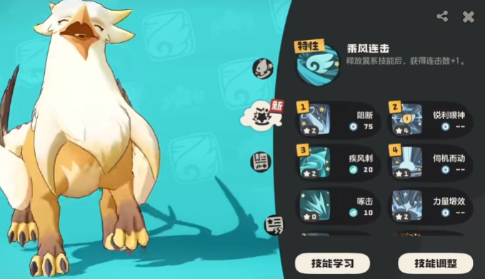 掌握神圣狮鹫进化诀窍，让你在〈洛克王国：世界〉中轻松制胜