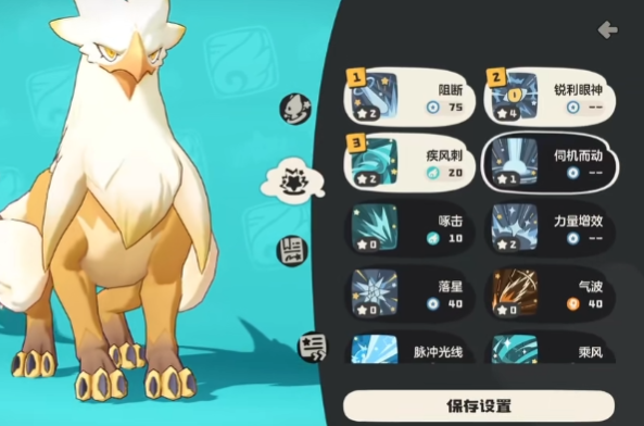 掌握神圣狮鹫进化诀窍，让你在〈洛克王国：世界〉中轻松制胜