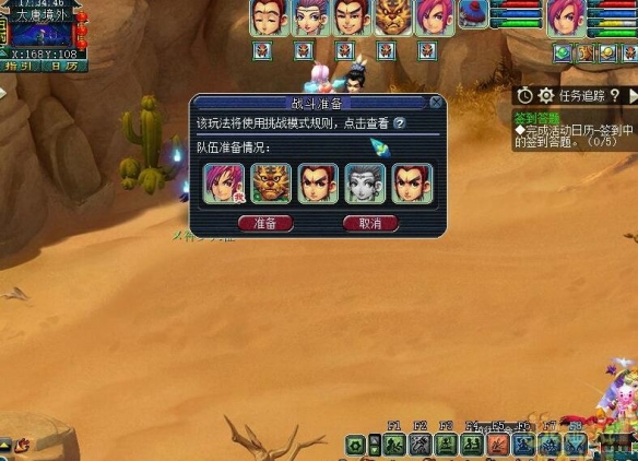 梦幻西游烈义锻天罡任务：揭开顶级玩家的通关秘诀