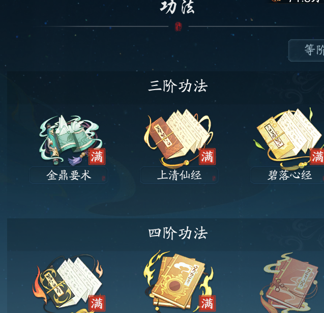 踏风行战力如何快速提升？必看高效攻略合集！