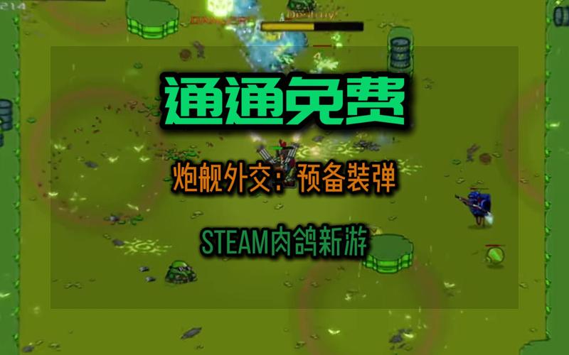 炮舰外交：预备装弹游戏深度攻略 | 掌握核心技巧，提升战斗力无敌秘诀