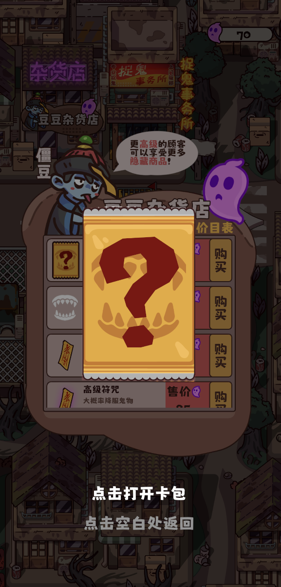 你知道猛鬼对决的卡牌分类如何影响游戏策略吗？