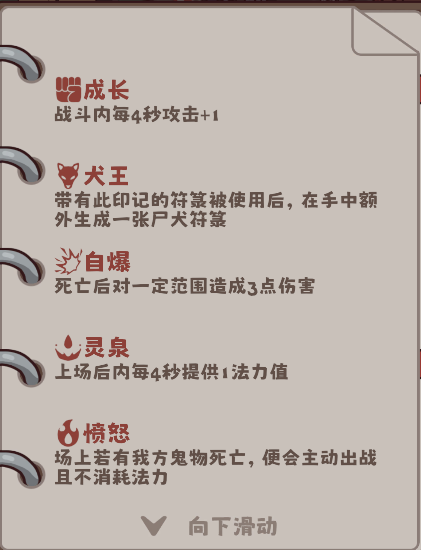 你知道猛鬼对决的卡牌分类如何影响游戏策略吗？