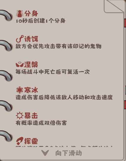 你知道猛鬼对决的卡牌分类如何影响游戏策略吗？