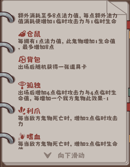 你知道猛鬼对决的卡牌分类如何影响游戏策略吗？