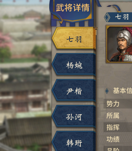 汉末霸业自建武将专属立绘秘籍：轻松打造个性化角色形象