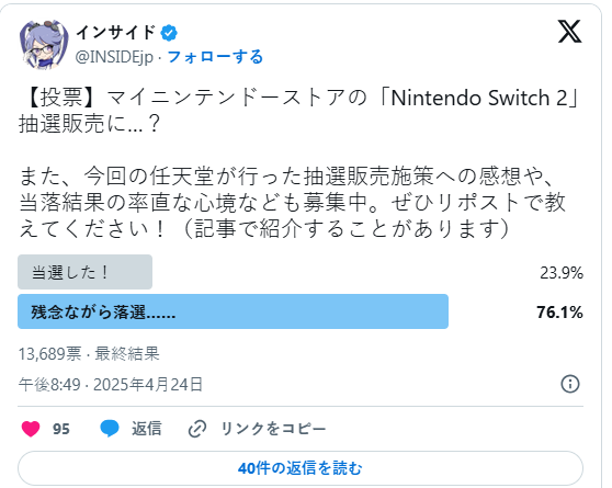 任天堂Switch 2抽选概率揭秘：玩家统计揭示背后规律