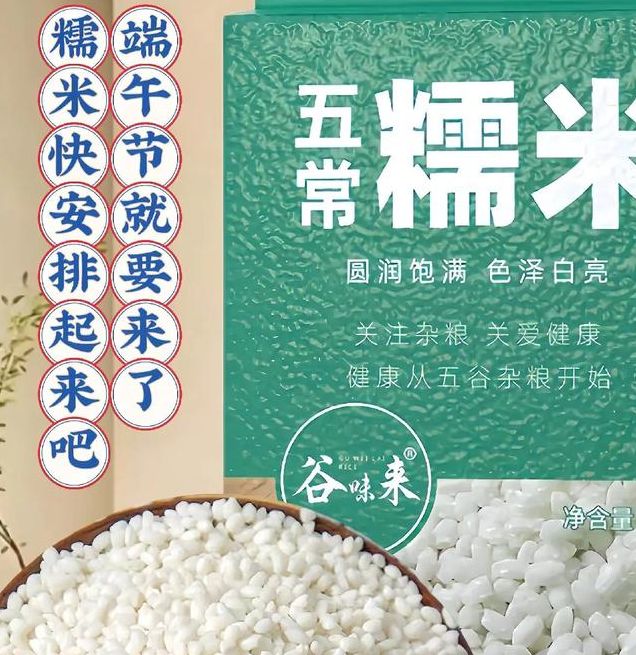 梦见糯米的5个象征意义及其潜在影响解析