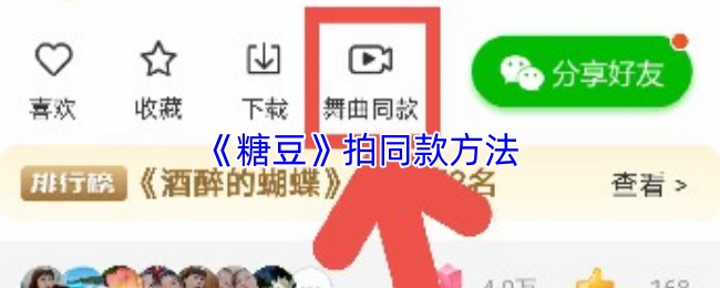 手游攻略 | 快速掌握糖豆拍同款技巧，轻松提升游戏体验