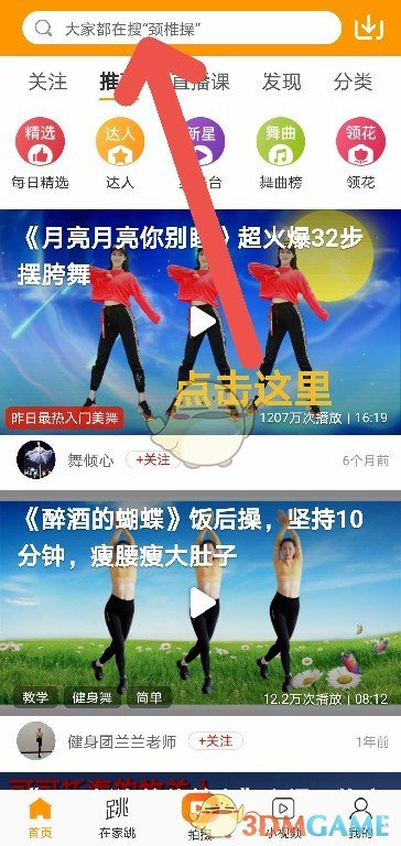 手游攻略 | 快速掌握糖豆拍同款技巧，轻松提升游戏体验