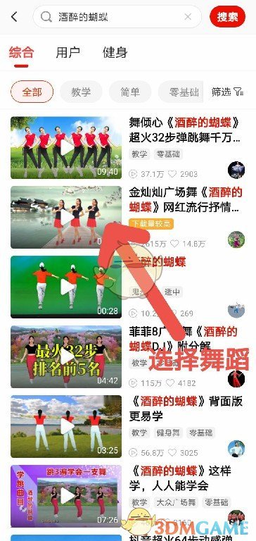 手游攻略 | 快速掌握糖豆拍同款技巧，轻松提升游戏体验