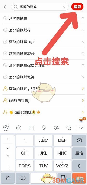 手游攻略 | 快速掌握糖豆拍同款技巧，轻松提升游戏体验