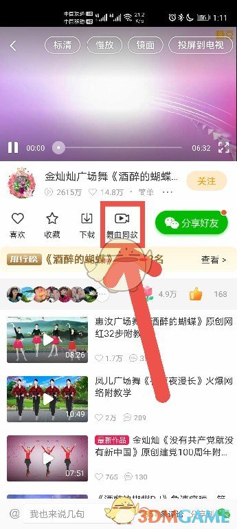 手游攻略 | 快速掌握糖豆拍同款技巧，轻松提升游戏体验