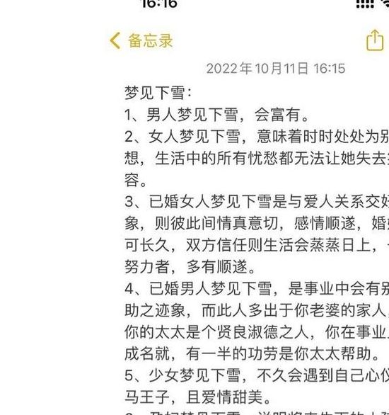 梦见雪崩预示着哪些？高效解读梦境寓意助你释然