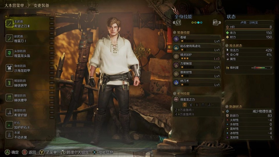 开荒必备！揭秘怪物猎人：荒野太刀配装策略，轻松击败强敌！