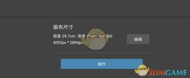 揭秘！用MediBang Paint将普通照片瞬间变漫画的秘密技巧