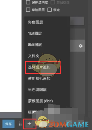 揭秘！用MediBang Paint将普通照片瞬间变漫画的秘密技巧