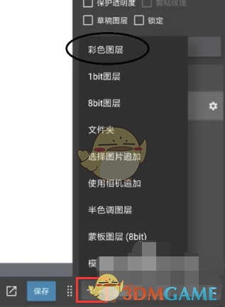 揭秘！用MediBang Paint将普通照片瞬间变漫画的秘密技巧