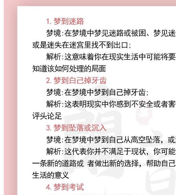 梦见芥子解析梦想深意及潜藏心理奥秘