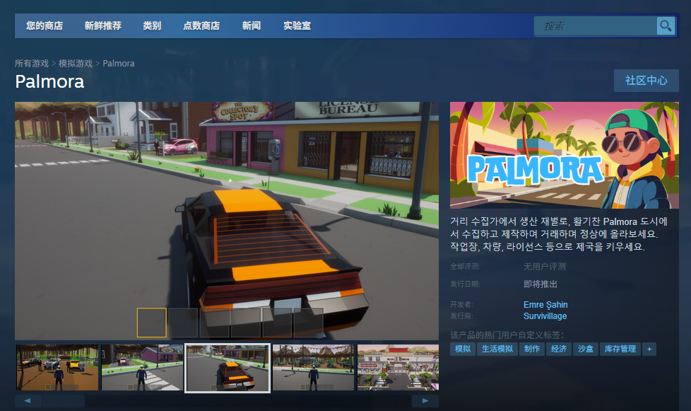 如何畅游Palmora世界？掌握下载技巧与全攻略指南！