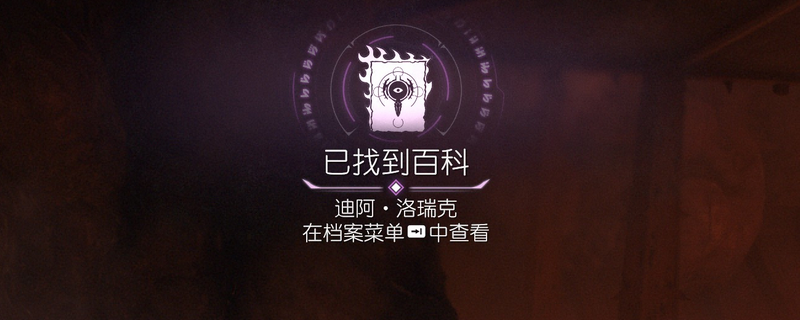 毁灭战士：黑暗时代迪阿洛瑞克位置揭秘：你能找到隐藏的秘密吗？