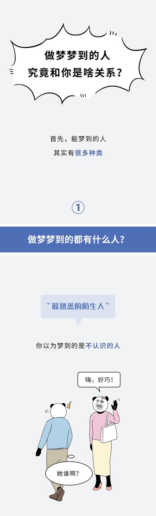 梦见拉链象征哪些？揭示梦境背后的隐秘意义