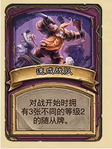 如何在炉石传说32.03版本中迅速组建强力战队？——最新版改动详解与速成攻略