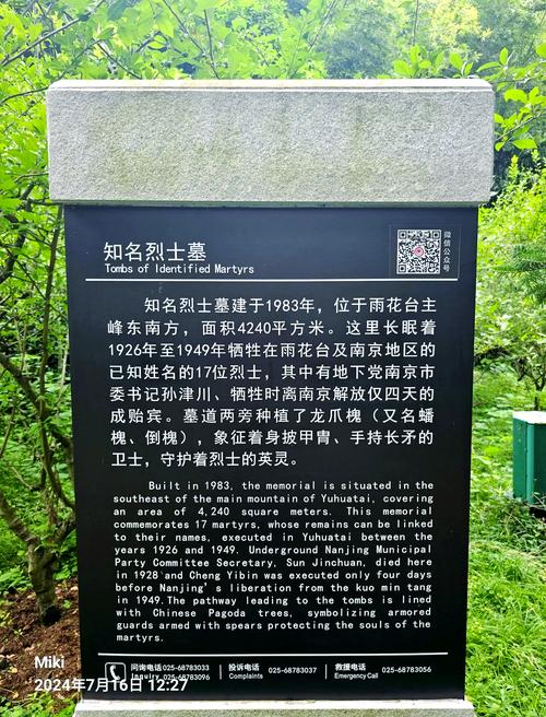 梦见烈士陵园的深刻内涵解读与心理解析，为心灵带来启示！