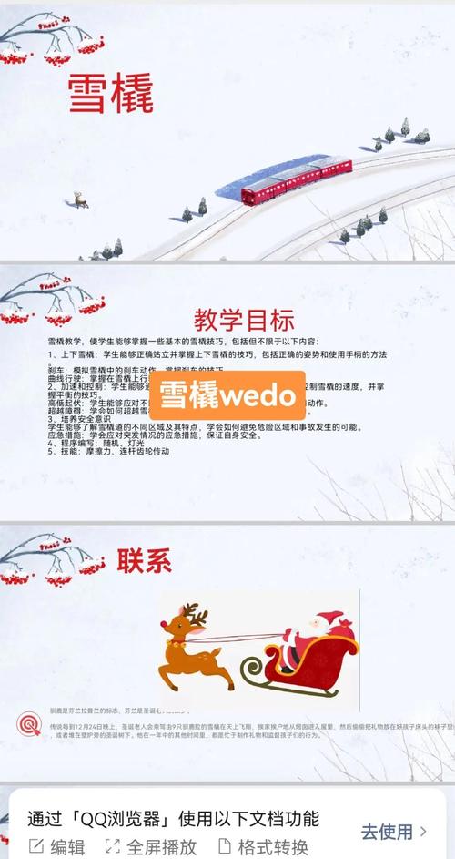 梦见雪橇意味着哪些?揭秘背后隐藏的运势玄机 梦见雪橇意味着哪些?揭秘背后隐藏的运势玄机