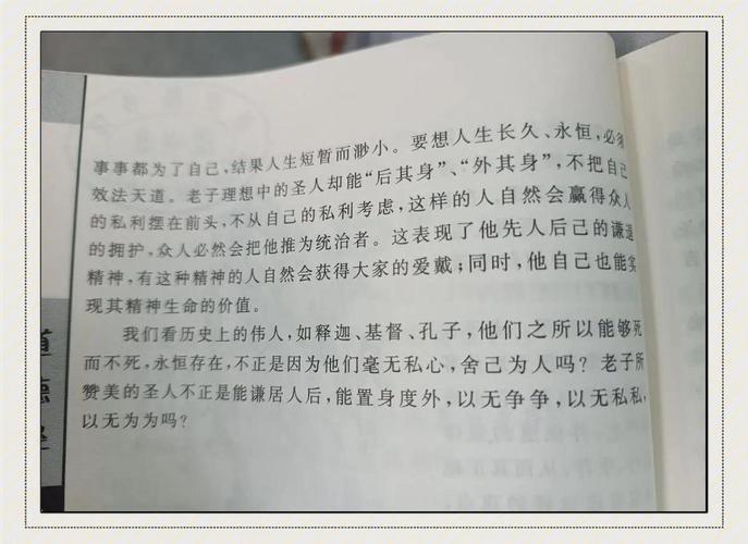 梦见圣人的8种解释及其深层意义解析