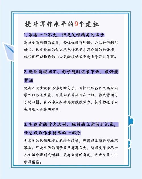 提升职场竞争力：掌握关键写作技巧  
免费获取高价值学习资料，助力快速成长
