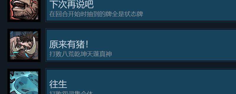 降妖散记猪成就攻略揭秘：轻松获取稀有奖励，提升游戏体验！