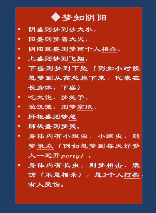 梦见白布的寓意解析透视梦境的3种常见心理象征
