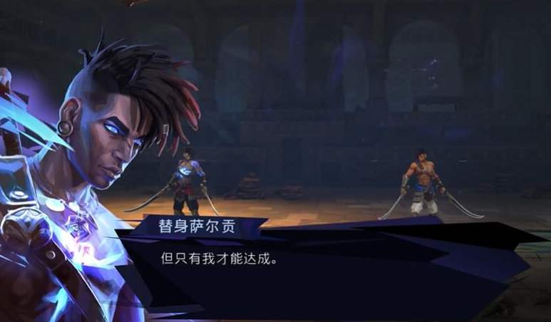 如何轻松获取波斯王子：失落的王冠沙赫巴兹元神？