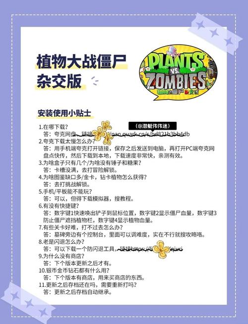 如何在植物大战僵尸杂交版中轻松通关商店副本？探索搬运车与花盆的最佳策略！