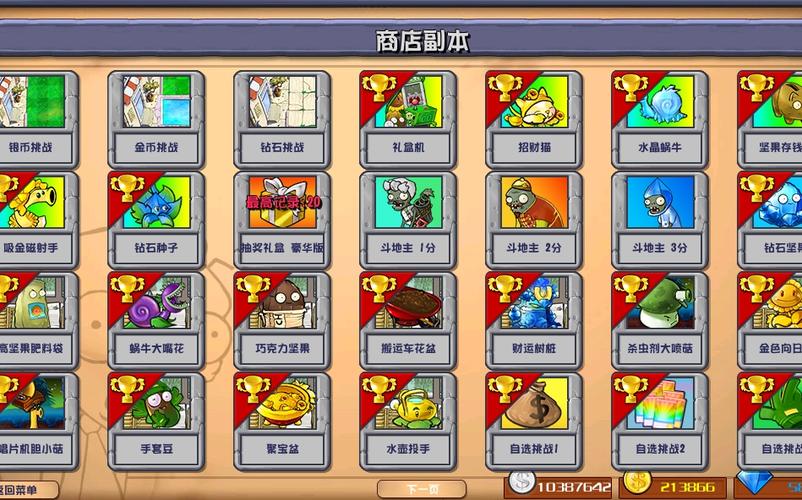 如何在植物大战僵尸杂交版中轻松通关商店副本？探索搬运车与花盆的最佳策略！