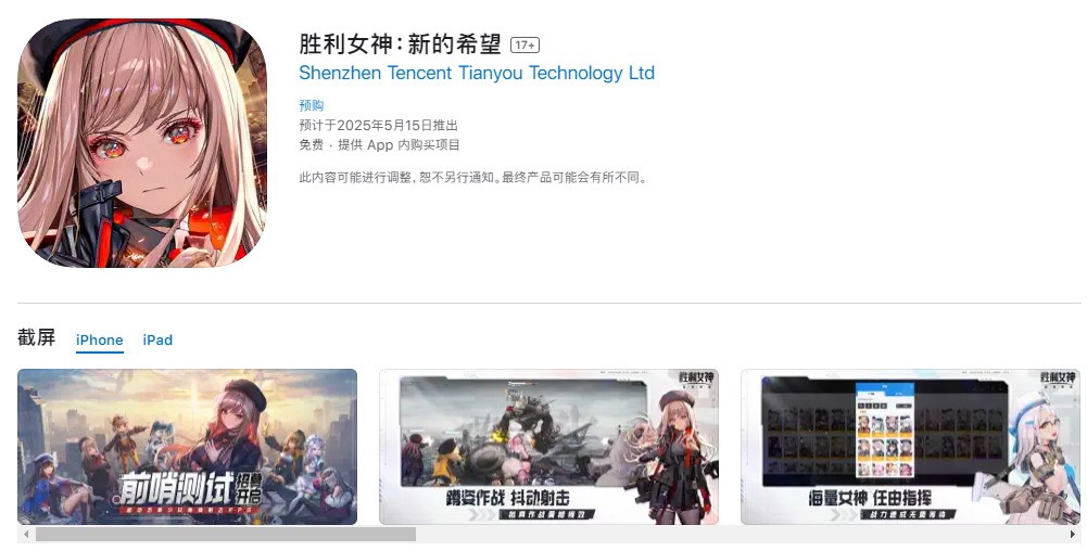 胜利女神国服即将上线，疑似联动庆余年—背后隐藏什么惊喜？