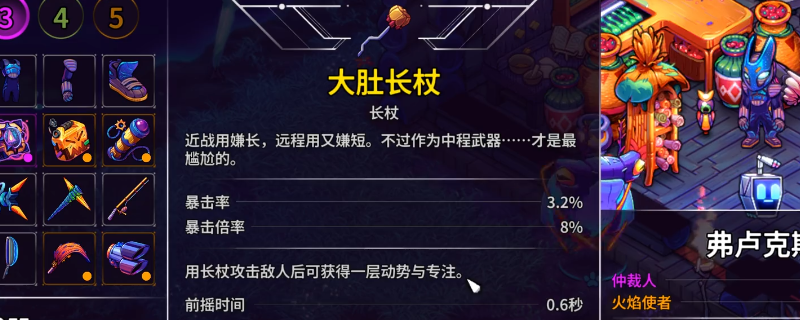 揭秘获取崩溃大陆2大肚长杖的秘诀，轻松提升战力！