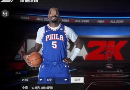 如何选择最佳盖帽角色？美职篮全明星手游攻略秘诀揭秘